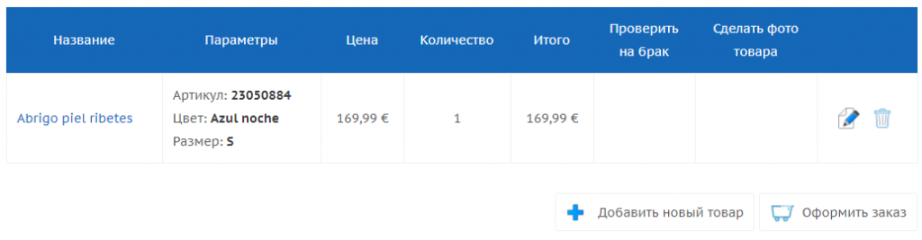 Проверить заказ Проверить заказ